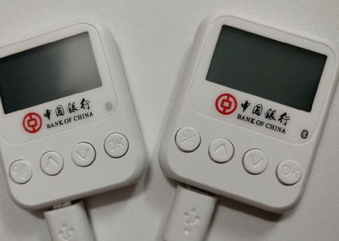 u盾证书怎么下载中国银行缩略图