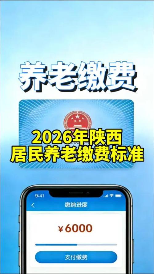 陕西养老保险app官网缩略图