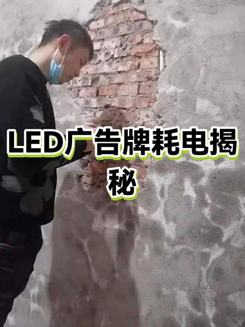 广告牌一天要多少电缩略图