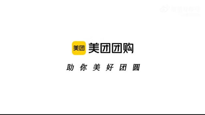 美团团购是什么意思缩略图