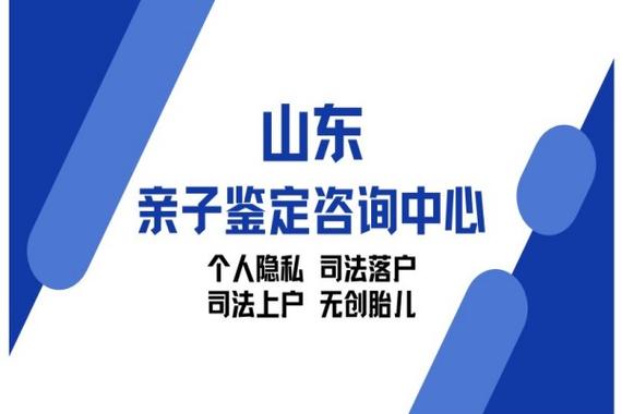 青岛亲子鉴定中心地址缩略图