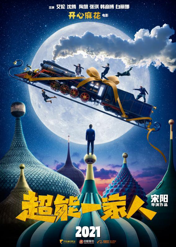 最新电影院上映2021缩略图