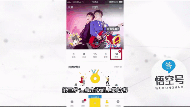 qq动态评论怎么不让别人看到缩略图