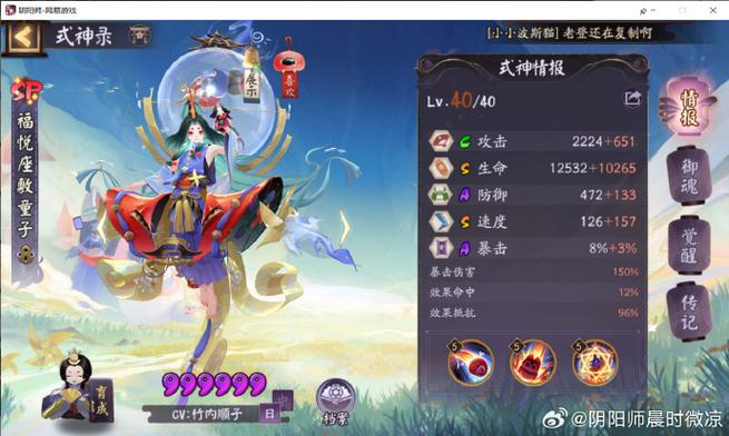 阴阳师多开缩略图