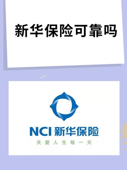 掌上新华保险保单查询游戏截图
