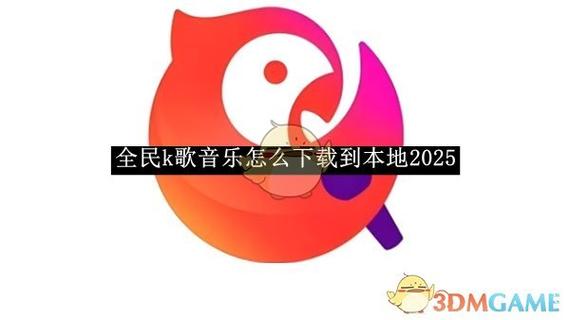 为什么全民k歌k歌我的声音没有缩略图