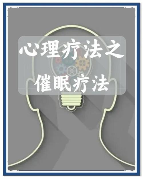 催眠治疗游戏截图
