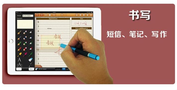 适配安卓平板的电容笔缩略图