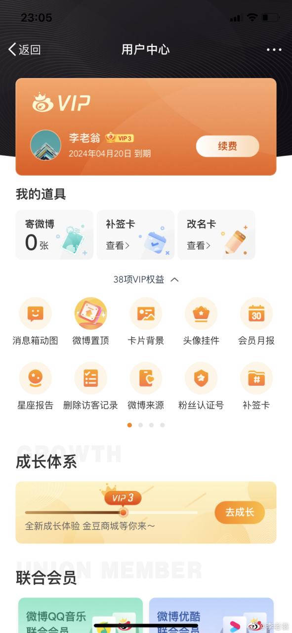 微博账号注销后微博还在吗游戏截图