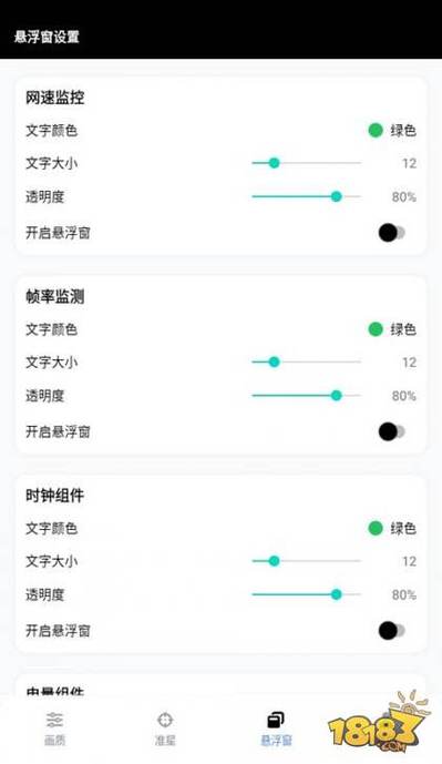 gfx工具箱pubg国际服120帧软件介绍缩略图