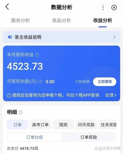 智慧晶答题赚多少钱缩略图