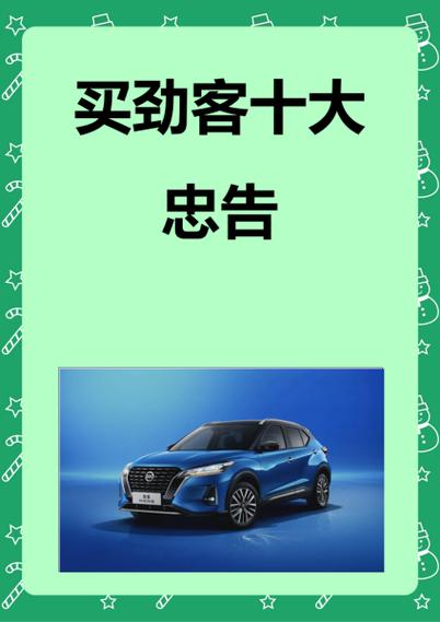 买节拍器十大忠告图标