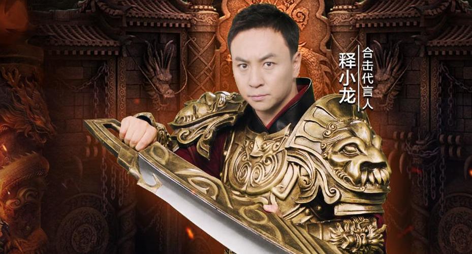 明星代言游戏有哪些缩略图