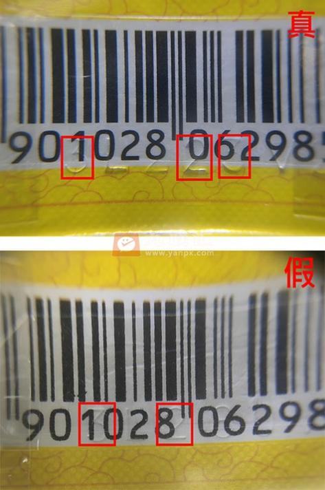 烟真假怎么辨别游戏截图
