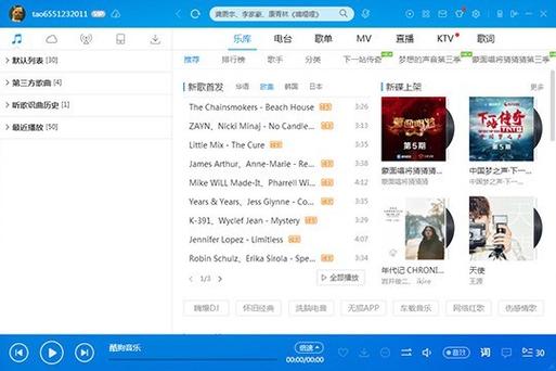 酷狗音乐格式转mp3缩略图