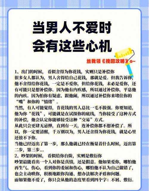 怎么夸为你花钱的男人缩略图
