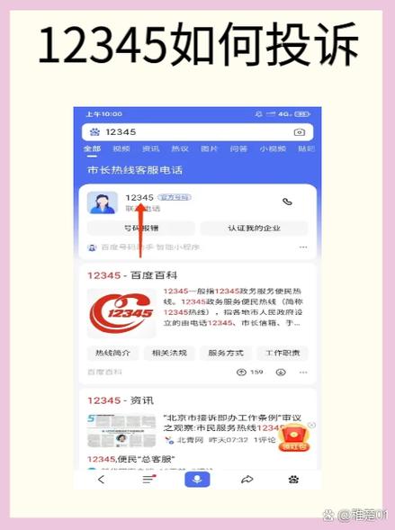 并多平台投诉电话缩略图