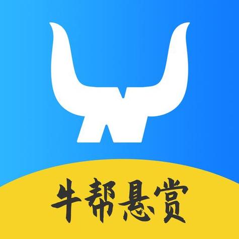 牛帮悬赏任务平台下载缩略图