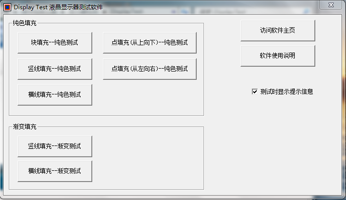 林三防闪工具软件介绍缩略图