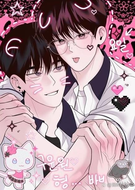 周一的救星砰砰砰18章节漫画樱花动漫游戏截图