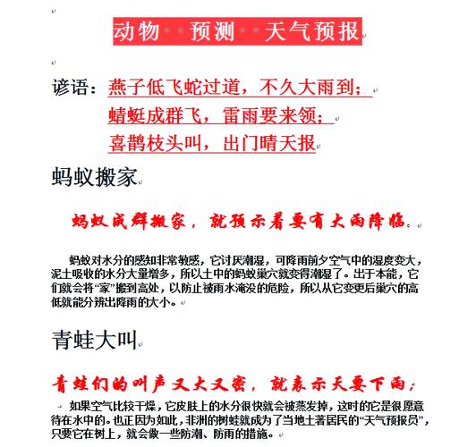 最新双色球雷雨预测游戏截图
