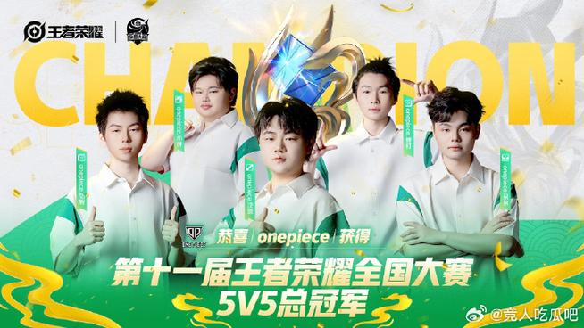 全国大赛王者荣耀什么时候开始缩略图