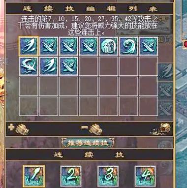上古传说刀剑封魔录外传连招攻略缩略图