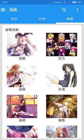 白色e站官方正版安卓版缩略图