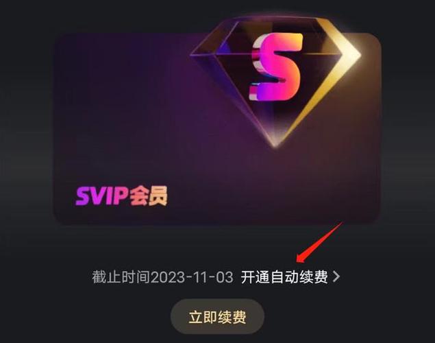优酷喵喵VIP和优酷会员的区别缩略图