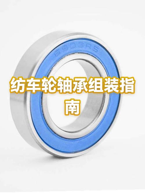 纺车轮组装全过程图标