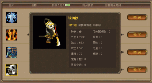大话西游3藏宝阁缩略图