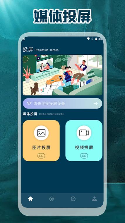 新佩奇影视app官方版缩略图