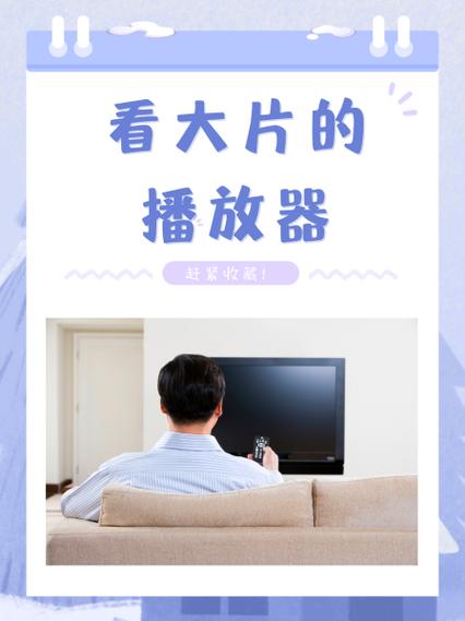 vr播放器 app 哪个好用缩略图