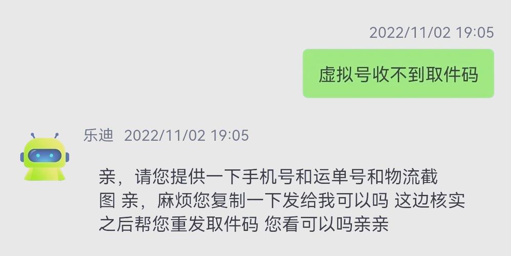 丰巢查询游戏截图