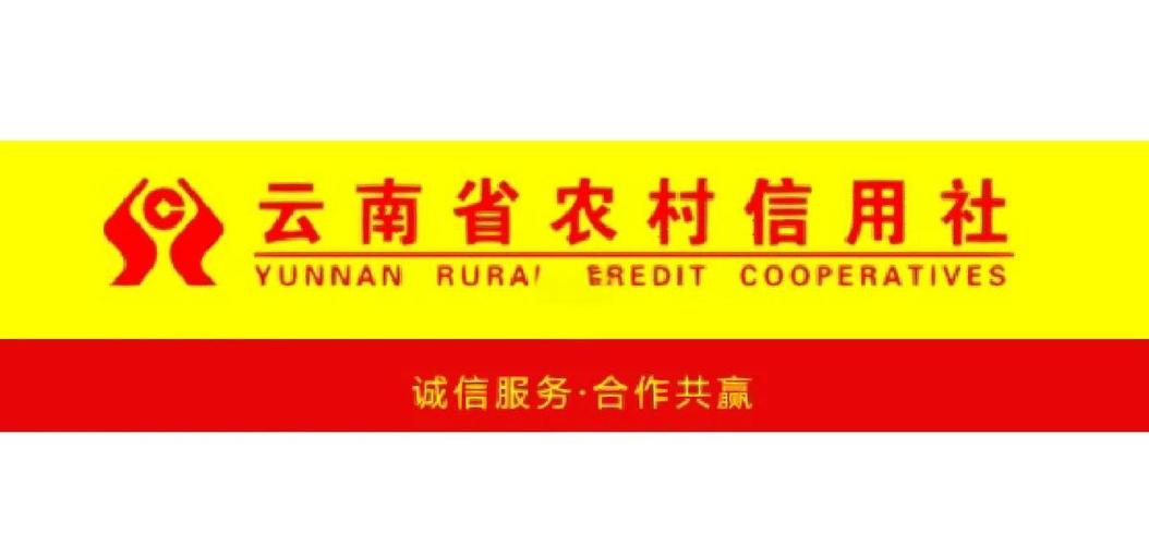 云南农信app官方下载入口缩略图