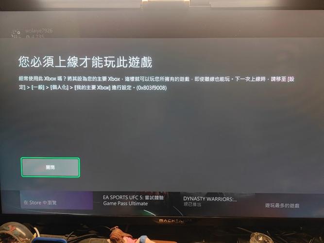 xbox能玩网络游戏吗缩略图