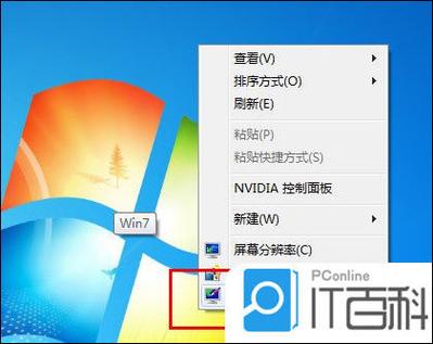 win10更改桌面图标字体大小缩略图