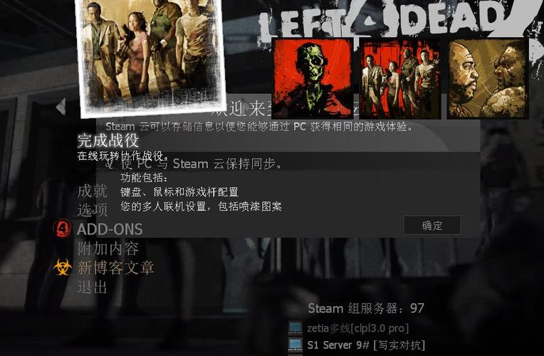 steam求生之路2怎么调中文缩略图