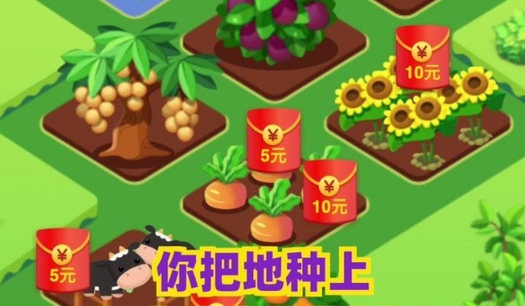 多多农场赚钱缩略图