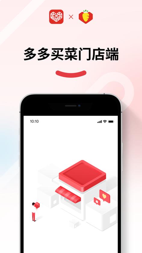 下载多多买菜缩略图