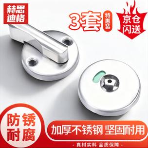 卫生间锁安装视频教程缩略图