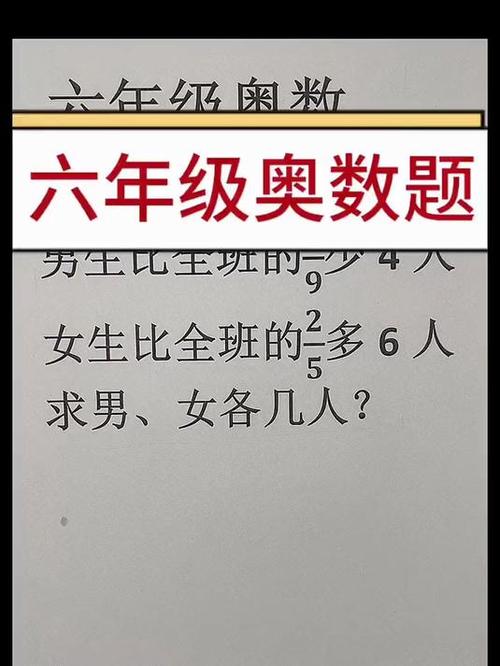 小学六年级奥数题100道及答案游戏截图