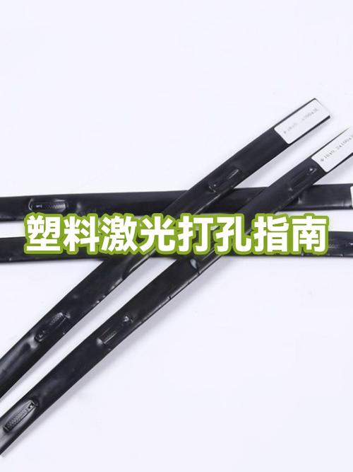 激光打孔多少钱一个缩略图