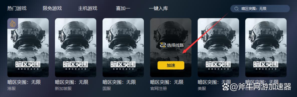 暗区下载安装缩略图