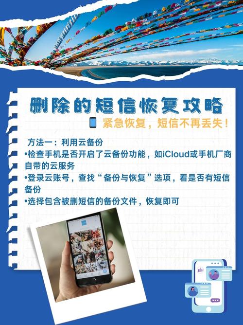 百度网盘上的短信备份怎么看到内容缩略图