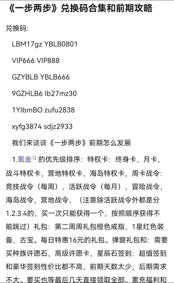 求palipali兑换码缩略图