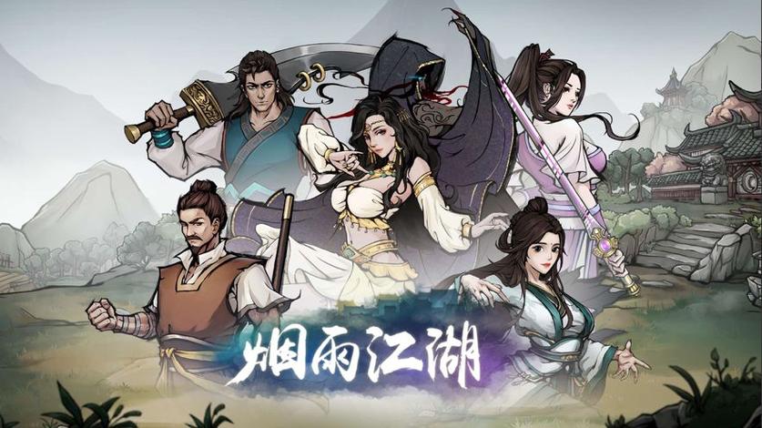 烟雨江湖怎么做菜缩略图