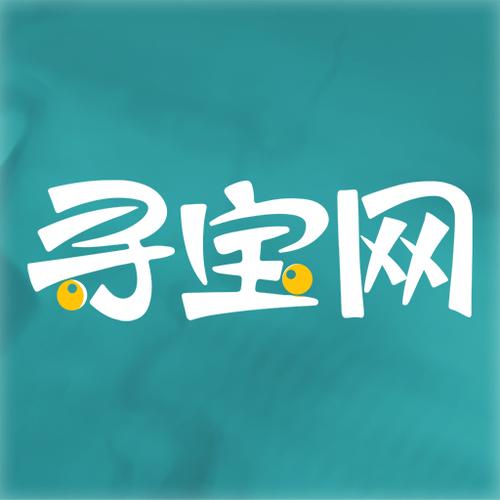 寻宝商城官网缩略图