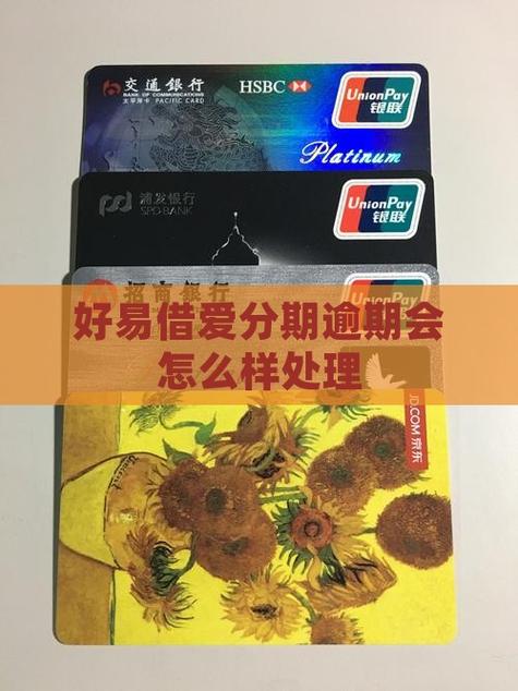 好易借爱分期app缩略图