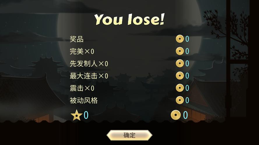 暗影格斗2下载中文版缩略图